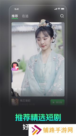 蕉果短剧