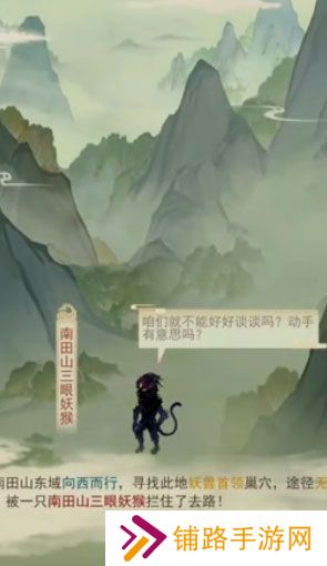 凡人传说内购免费版