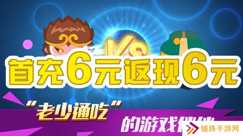 球球大乱斗TV版