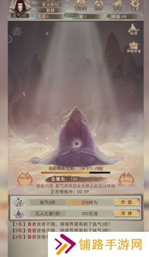 凡人传说内购免费版