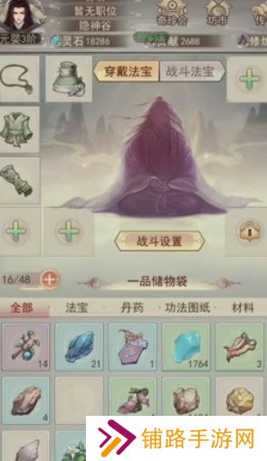 凡人传说内购免费版