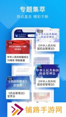 食事药闻会客厅保健品