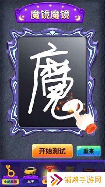 转生为魔