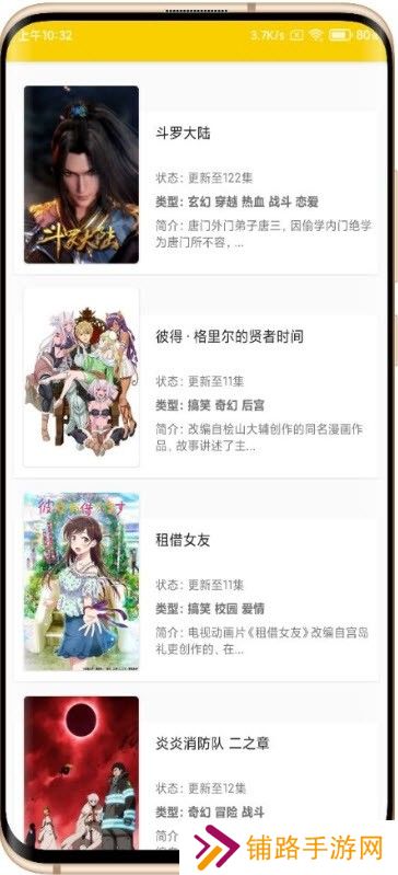 动漫社免费阅读
