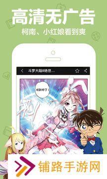 嘟嘟动漫网去广告版