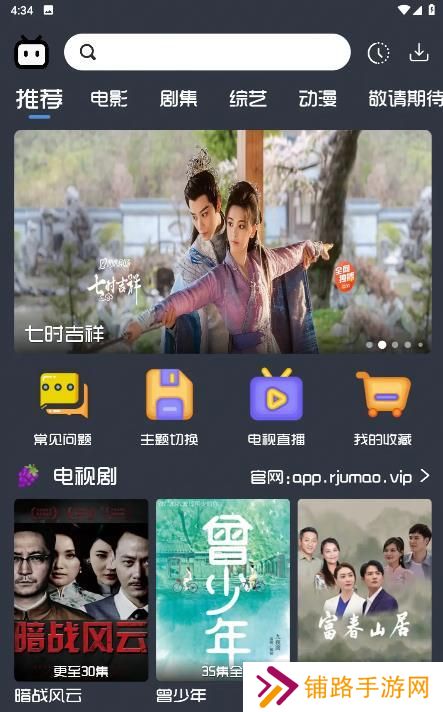 热剧猫app