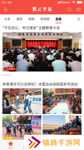 冀云平泉