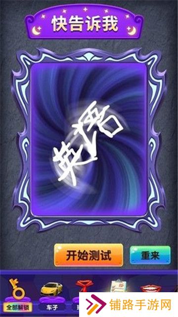 转生为魔