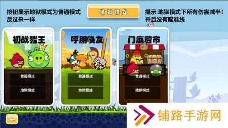 愤怒的小鸟肉鸽版中文版