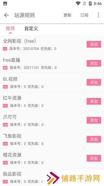 free追剧