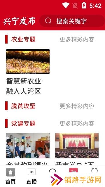 兴宁发布