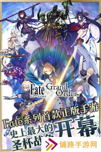 fgo wiki2025最新版本