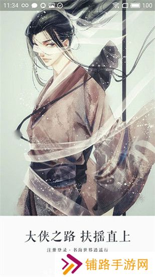 永久阅读器提现版