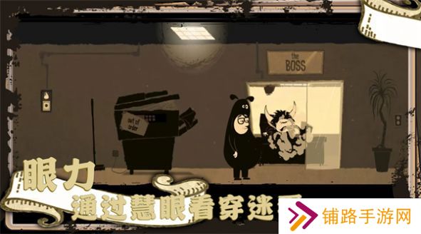 社畜真实模拟器免费版