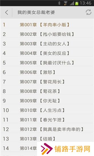 飞阅小说会员免费版