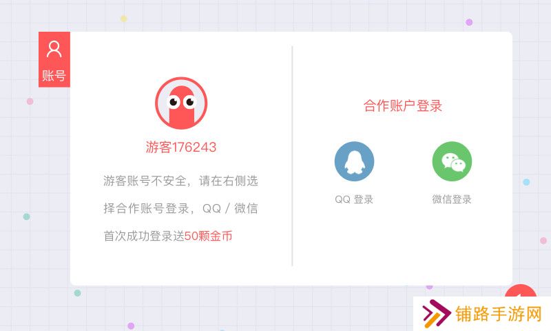 贪吃蛇免费版