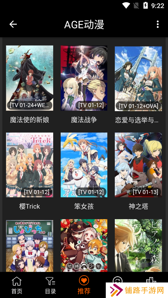 age动漫免费版