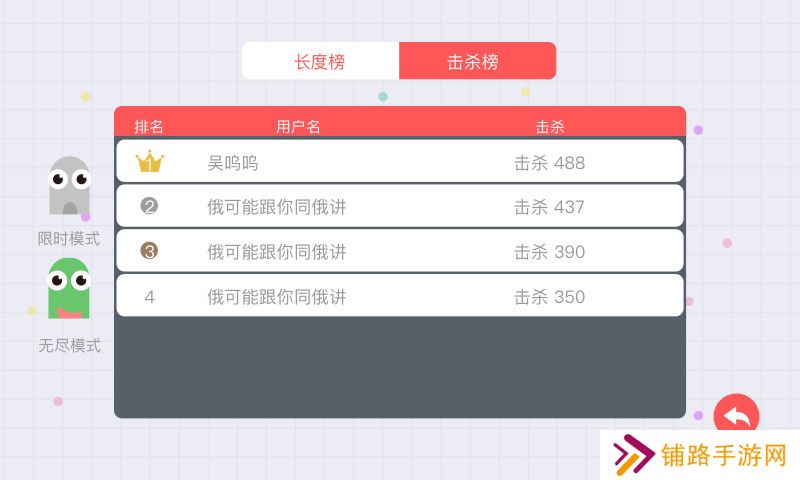 贪吃蛇免费版