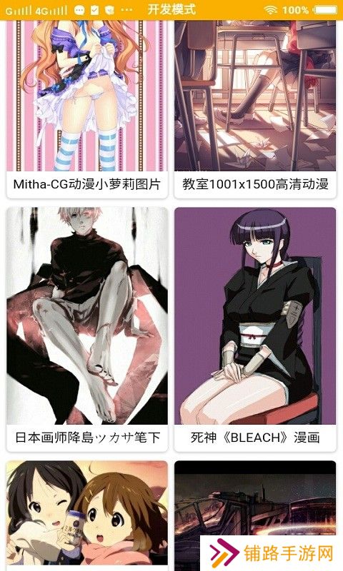 新世界动漫破解版