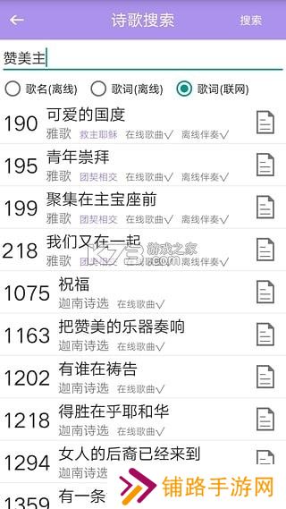 诗歌本