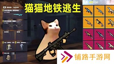 猫猫地铁逃生手机免费版