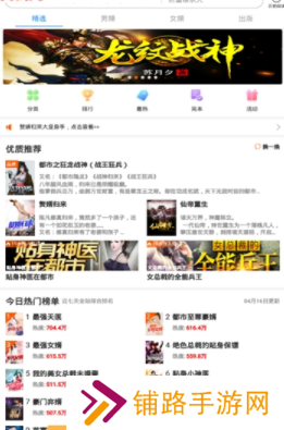 洋葱小说未删减