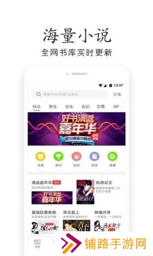 悠悠小说去广告