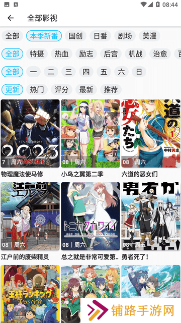 z动漫官方版app最新版