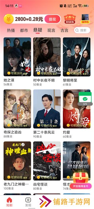 黄金小剧场