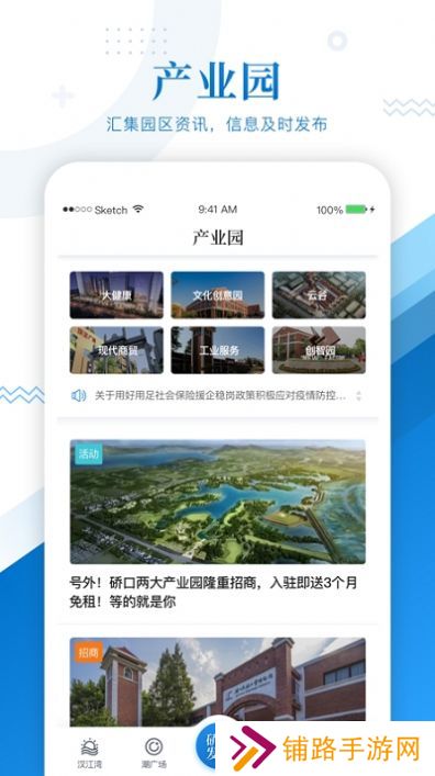 硚口发布