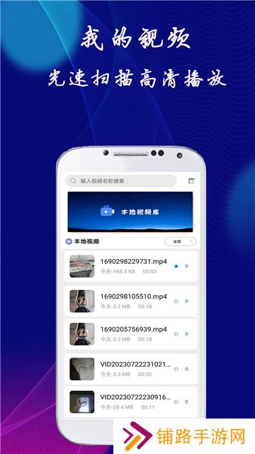 明影视播放器