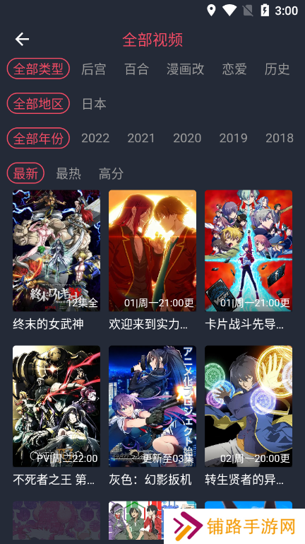 clicli动漫app最新版