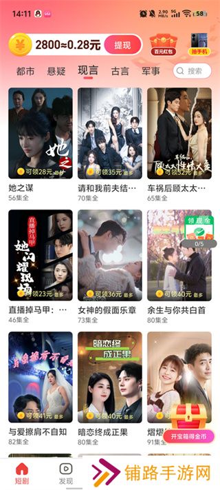 黄金小剧场