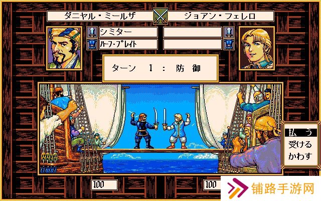 大航海时代2意志加强版