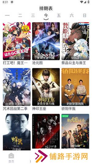 良人剧场