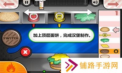 老爹汉堡店手机汉化版