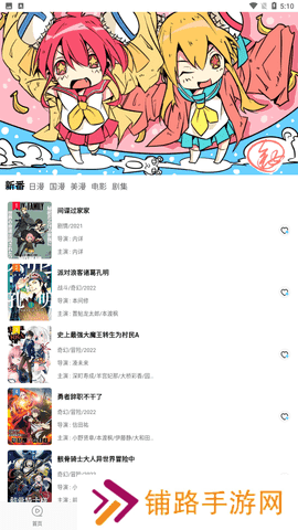 次元喵漫画app正版下载