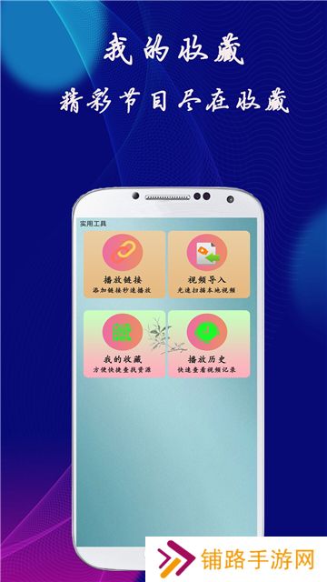明影视播放器