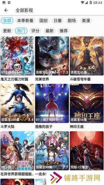 z动漫官方版app最新版