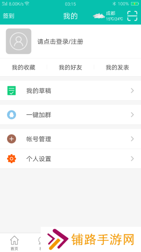 次元动漫社最新版
