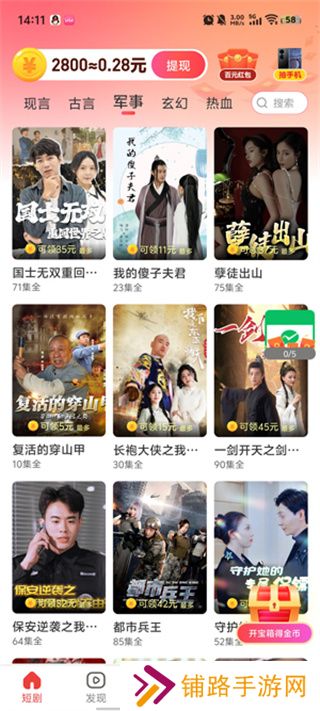 黄金小剧场