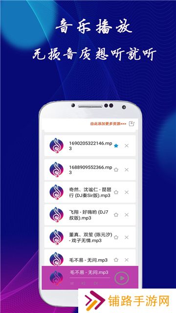 明影视播放器
