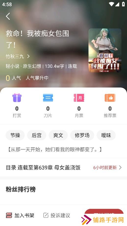 火文小说免费阅读版