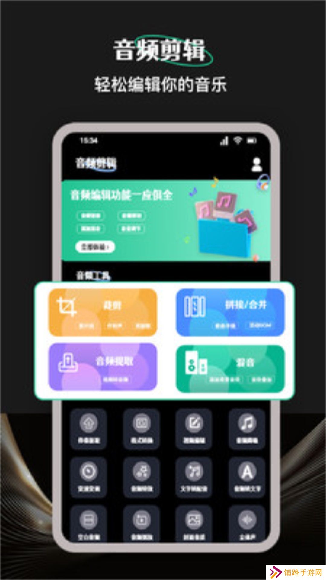 柠乐音乐纯净版