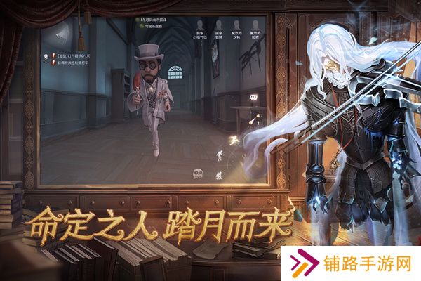 第五人格网易官服