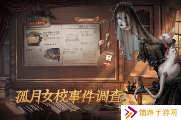 第五人格网易官服