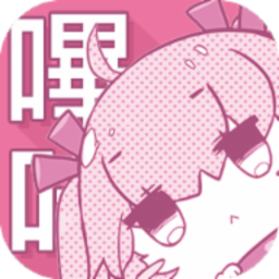 哔咔漫画2.2.1.3.3.4.apk