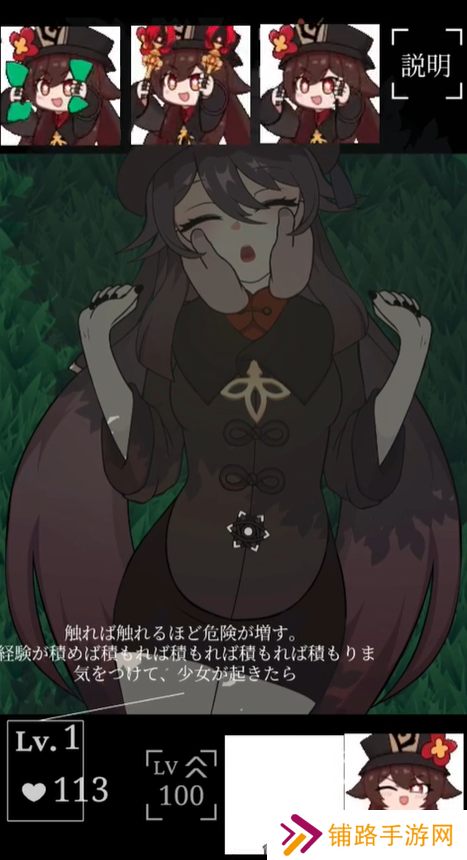 原神胡桃触摸冷狐版游戏