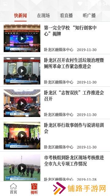 云上卧龙