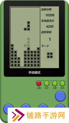 童年俄罗斯方块